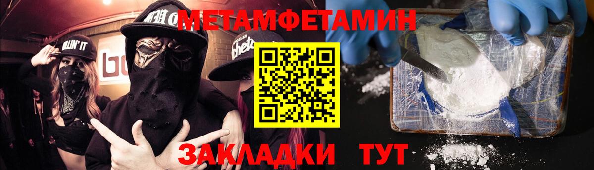 Amphetamine  Вход с VPN  Бахчисарай  АМФЕТАМИН Розовый 