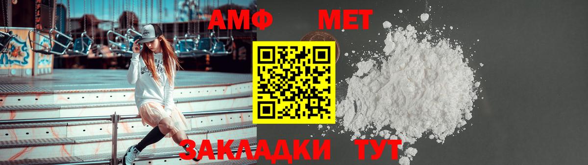 АМФЕТАМИН 97% Бахчисарай