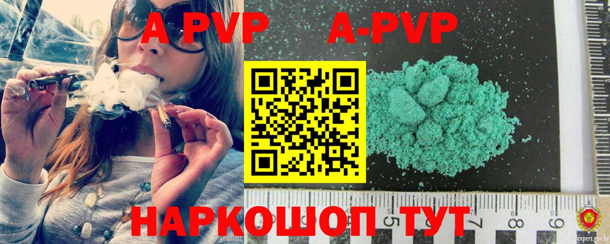 Alpha-PVP Соль  Вход с VPN  Бахчисарай  A PVP крисы CK 