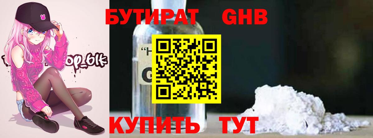 Бутират буратино Бахчисарай