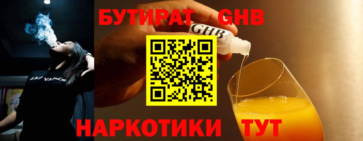 Бахчисарай  БУТИРАТ оксана  Вход с VPN 