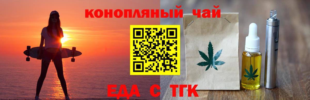 Бахчисарай  Печенье с ТГК марихуана  Вход с VPN 
