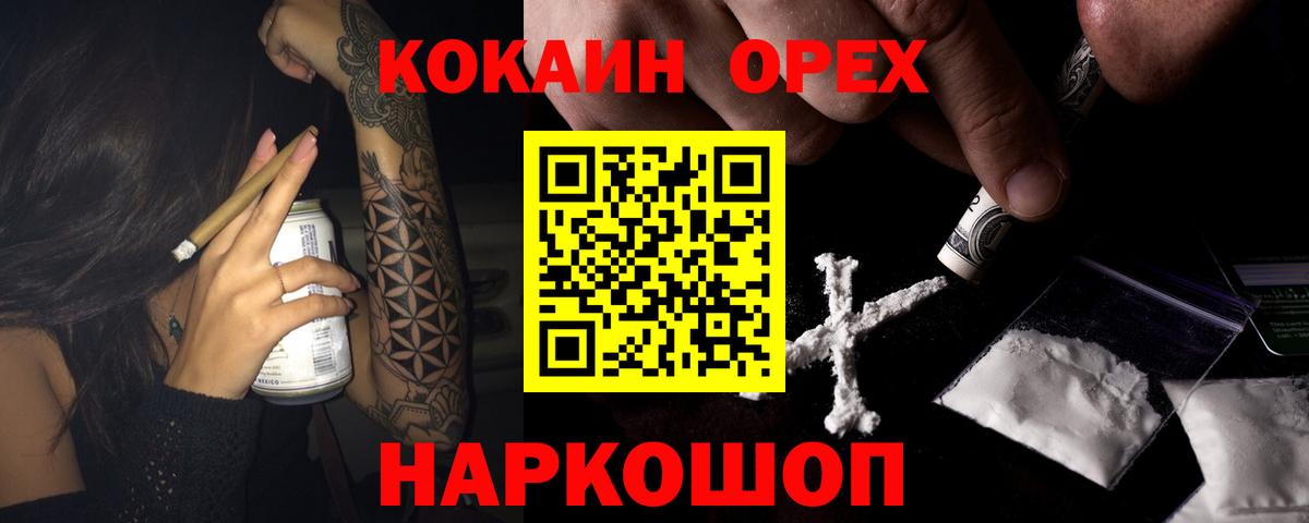КОКАИН  Вход с VPN  Бахчисарай  Кокаин Columbia 