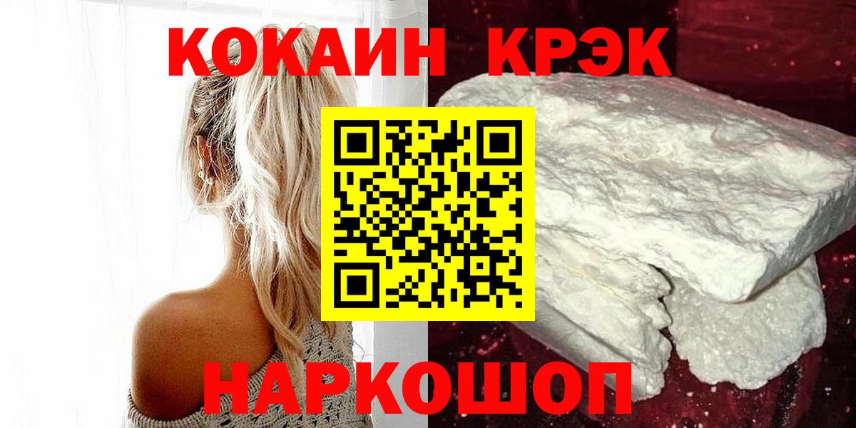COCAIN Перу Бахчисарай