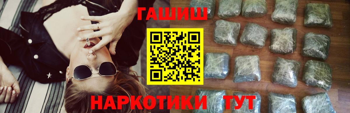 Бахчисарай  ГАШ VHQ  ГАШ  Вход с VPN  где купить наркоту  ГАШИШ Ice-O-Lator 