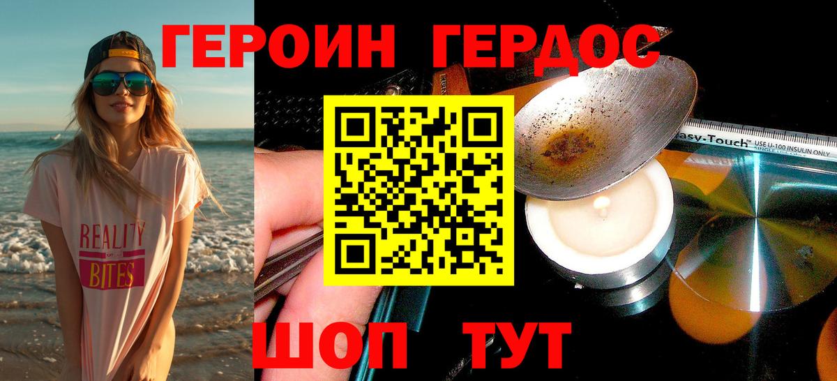 Бахчисарай  ГЕРОИН хмурый  Вход с VPN 