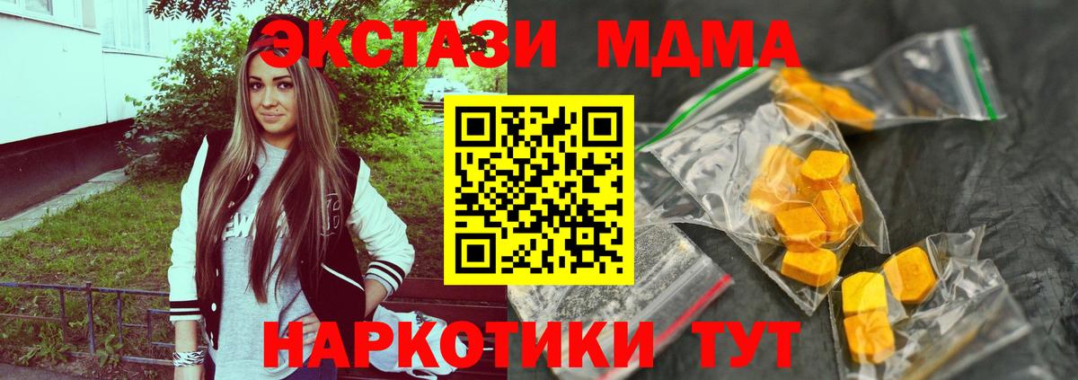 MDMA VHQ Бахчисарай