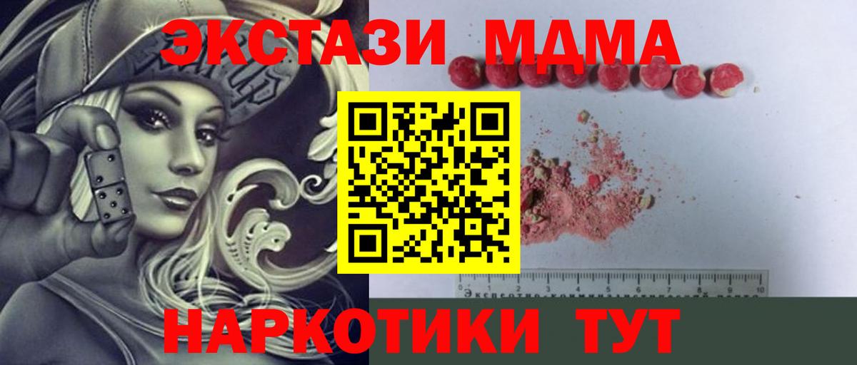 Бахчисарай  МДМА crystal  Вход с VPN 