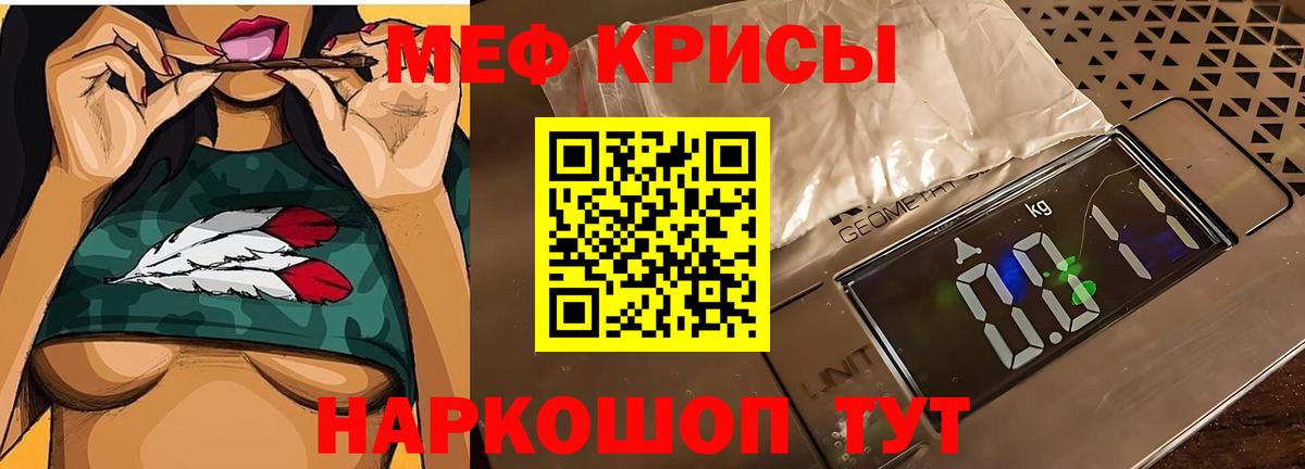 Мефедрон  Меф  Бахчисарай  МЕФ mephedrone  МЕФ мяу мяу  Вход с VPN 