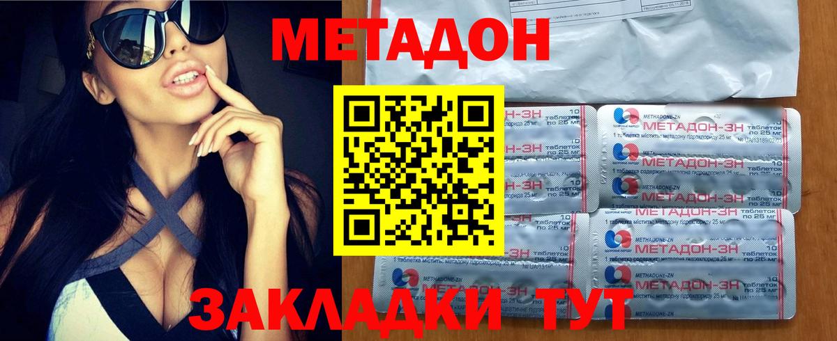 Метадон VHQ  Вход с VPN  Метадон мёд  MEGA ТОР  Бахчисарай 