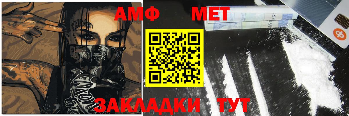 Первитин пудра  Вход с VPN  Бахчисарай 