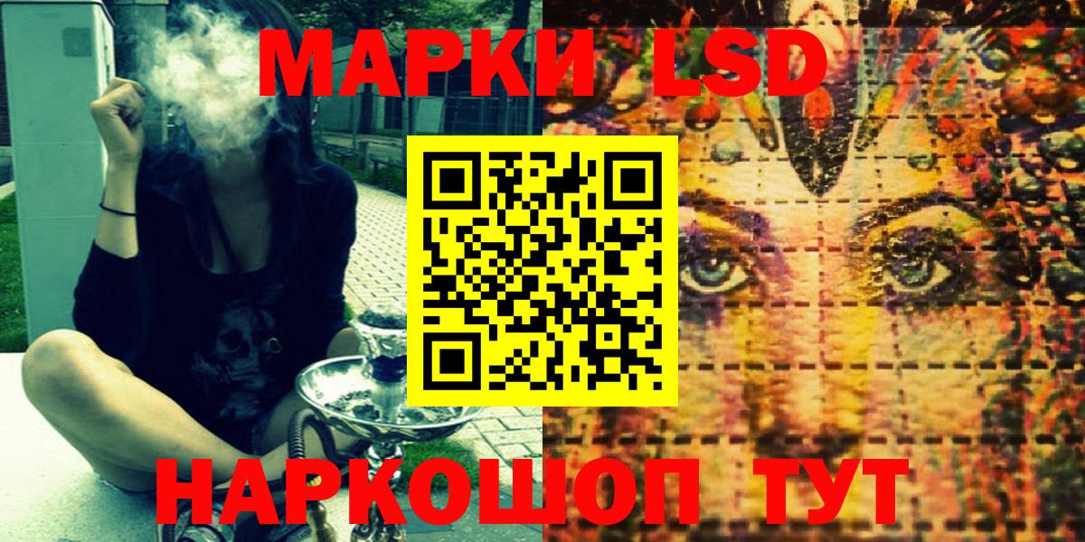 Марки NBOMe 1500мкг  Вход с VPN  Бахчисарай 