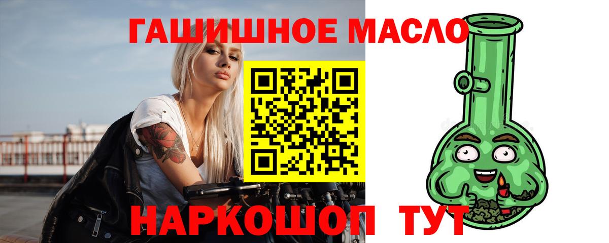Дистиллят ТГК Wax  Вход с VPN  ТГК жижа  Бахчисарай 